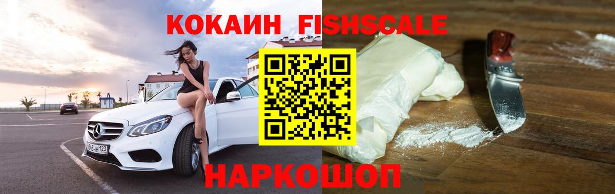 Кокаин 97%  Вход с VPN  Новоалтайск  КОКАИН Боливия 