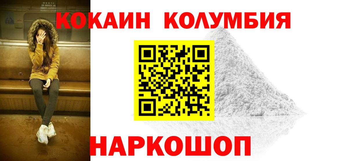 COCAIN 98% Новоалтайск