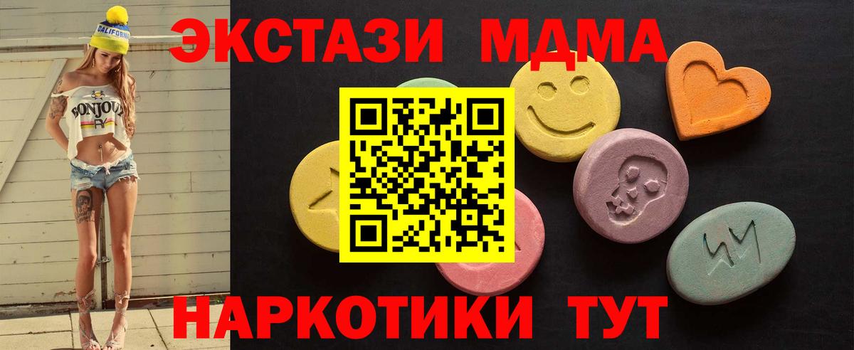 Ecstasy таблы Новоалтайск