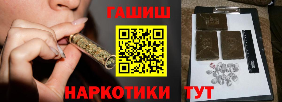Новоалтайск  Гашиш hashish  Вход с VPN 
