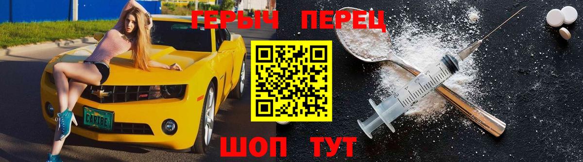 Бутират Новоалтайск