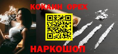 кокаин премиум Гай