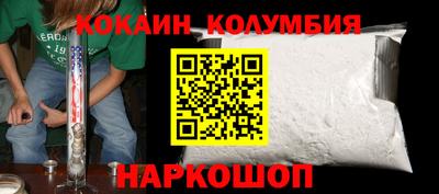 кокаин премиум Гай