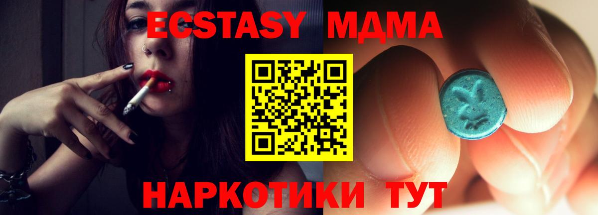 MDMA VHQ  Вход с VPN  МДМА кристаллы  Новоалтайск 