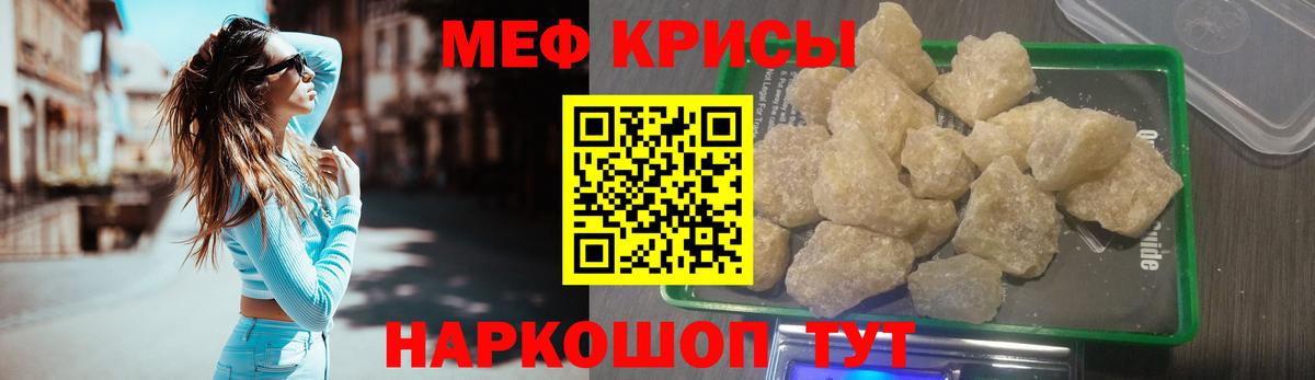 Мефедрон мука Новоалтайск