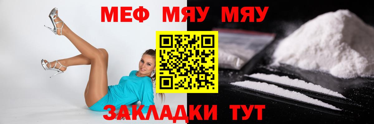 МЕФ мука  закладки  Меф  Мефедрон  Новоалтайск  Вход с VPN 