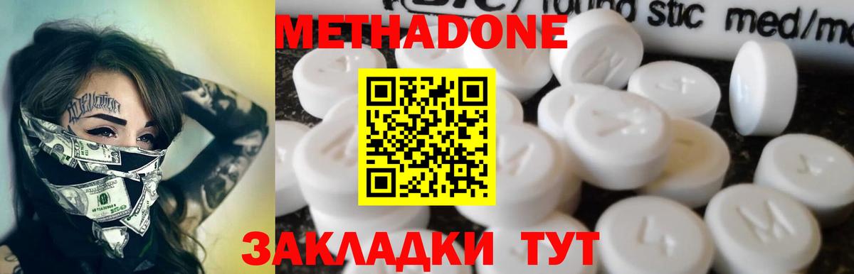 МЕТАДОН мёд Новоалтайск
