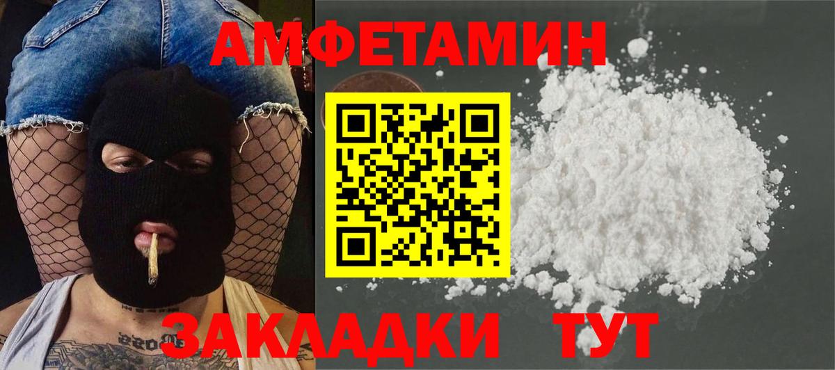 Метамфетамин винт Новоалтайск