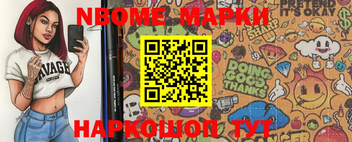 Марки 25I-NBOMe 1,8мг  купить закладку  Марки 25I-NBOMe 1,8мг  Новоалтайск  Вход с VPN 