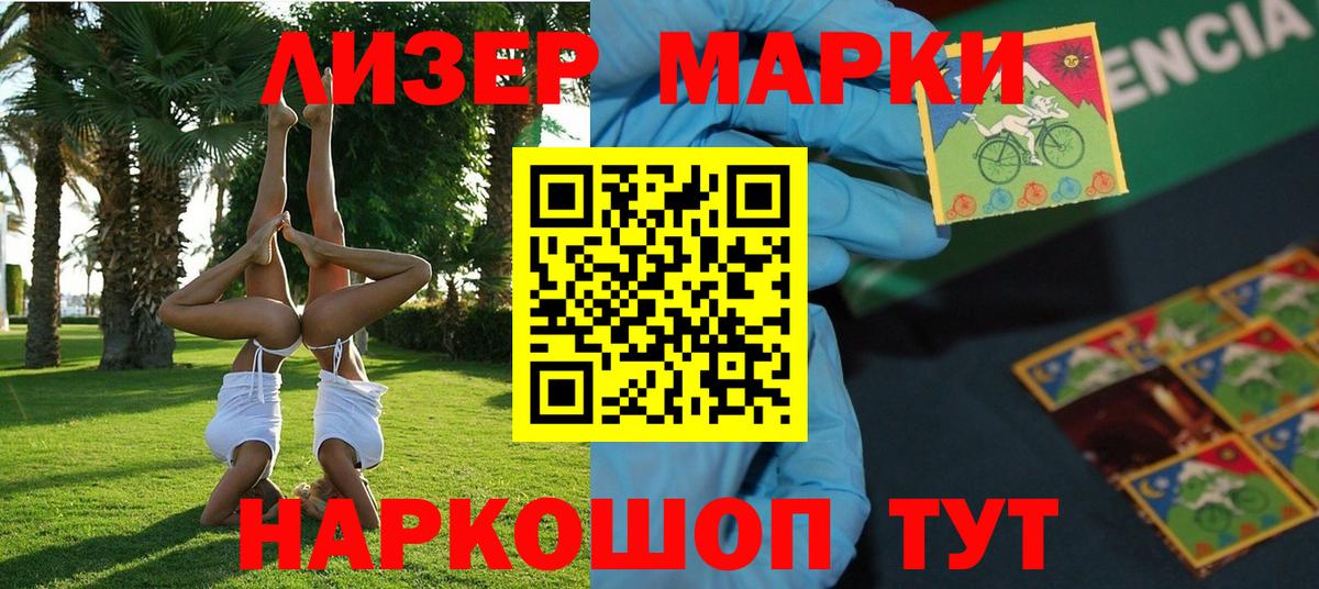 Марки N-bome 1,5мг Новоалтайск