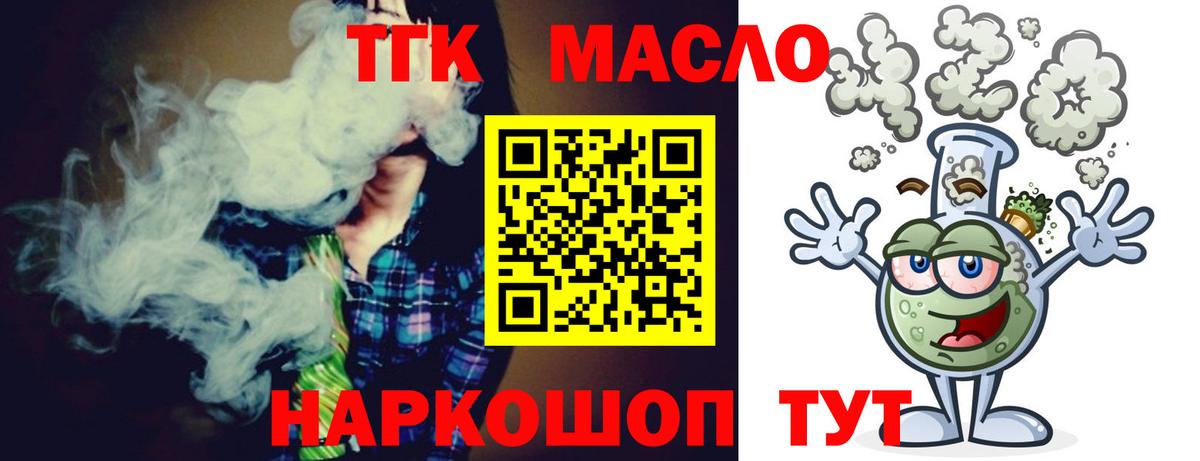 ТГК Wax Новоалтайск