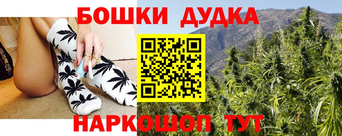 Бошки Шишки тримм  Бошки Шишки конопля  Канабис Amnesia  Вход с VPN  Новоалтайск 